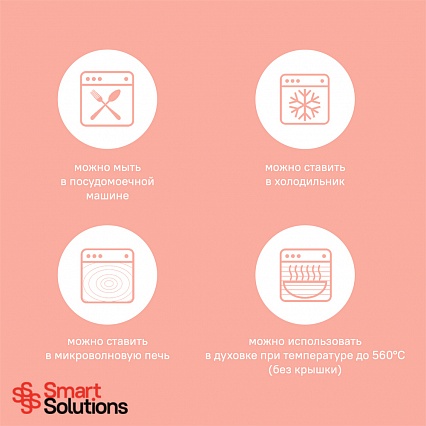 Контейнер стеклянный 640 мл Smart Solutions розовый