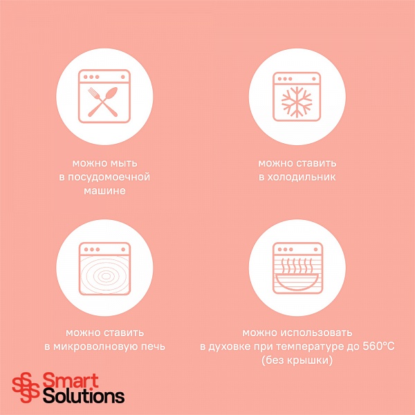Контейнер стеклянный 640 мл Smart Solutions розовый