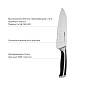 Нож поварской Сантоку 17,5 см Nadoba Ursa