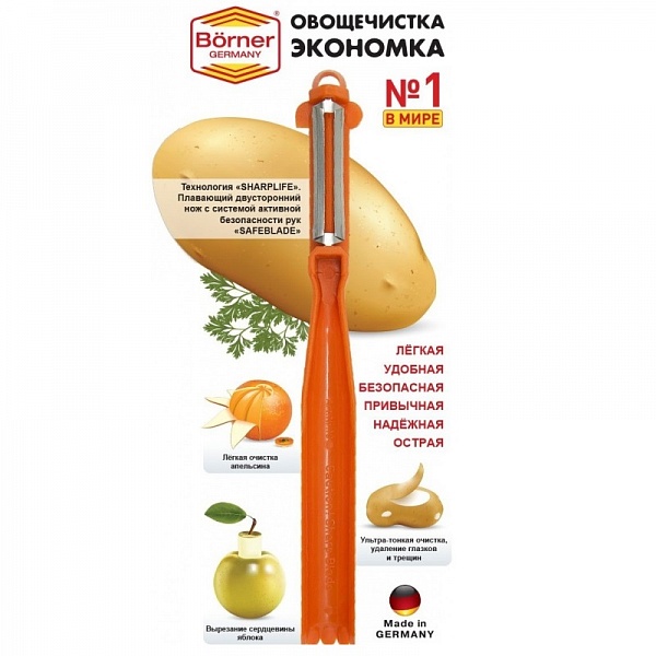 Нож с круглой ручкой Borner оранжевый