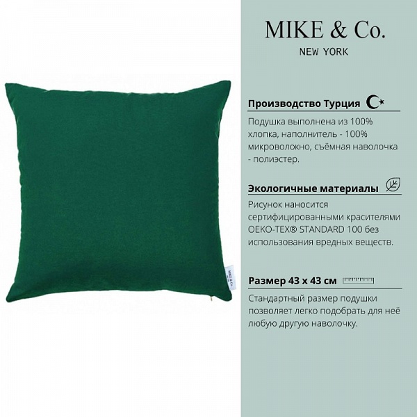 Декоративная подушка 43 х 43 см Mike & Co New York Basic Tropic аквамарин