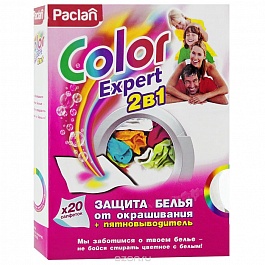 Набор салфеток от окрашивания белья с пятновыводителем Paclan Color Expert 20 шт
