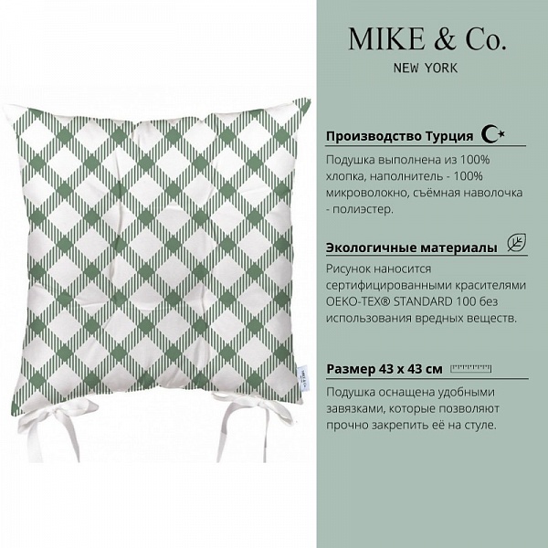 Подушка на стул 43 x 43 см Mike & Co New York Basic Greens ромб