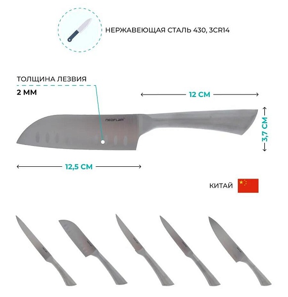 Нож Сантоку 25 см Neoflam Stainless Steel