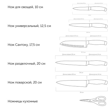Набор ножей Nadoba Rut 8 предметов