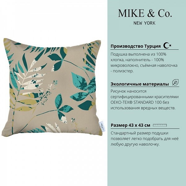Декоративная подушка 43 х 43 см Mike & Co New York Basic Tropic листья бежевый