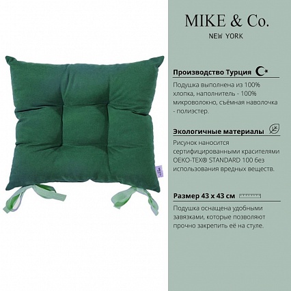 Подушка на стул 43 x 43 см Mike & Co New York Basic Tropic аквамарин