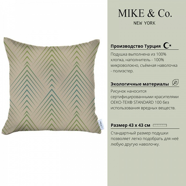Декоративная подушка 43 х 43 см Mike & Co New York Basic Tropic ромб бежевый