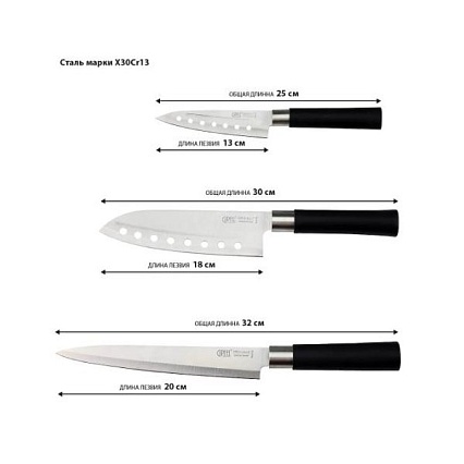 Набор ножей Gipfel Japanese 3 шт