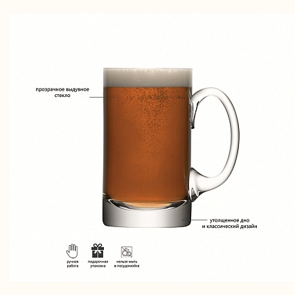 Кружка для пива 750 мл LSA International Bar