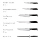 Нож поварской 20 см Nadoba Ursa