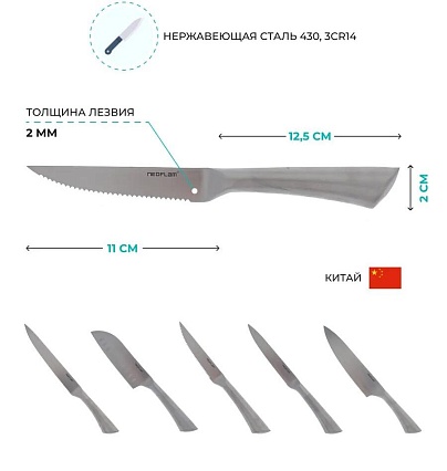 Нож стейковый 20 см Neoflam Stainless Steel