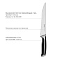Нож разделочный 20 см Nadoba Ursa